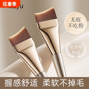 目南鱼尾粉底刷扁头月牙形无痕不吃粉底液便携化妆底妆刷上妆调色