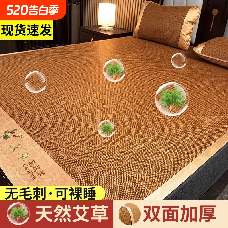 艾草藤席冰丝凉席三件套竹席可折叠草席夏季空调席软席子跨境批发