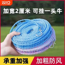 防风晾衣绳室内外户外宿舍凉衣绳子家用旅行防滑晒衣绳挂衣绳子