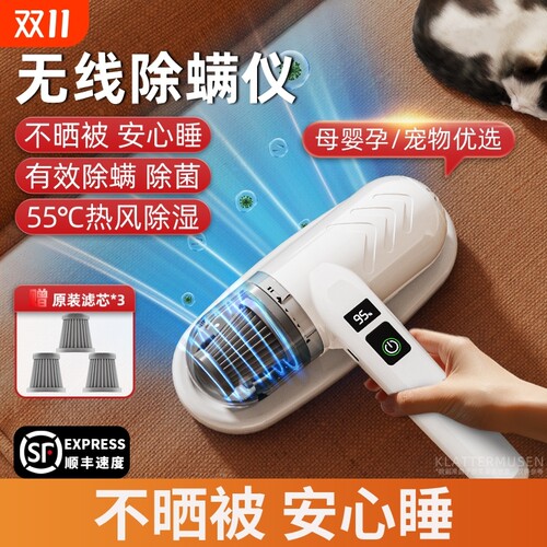 无线除螨仪家用床上用品大吸力