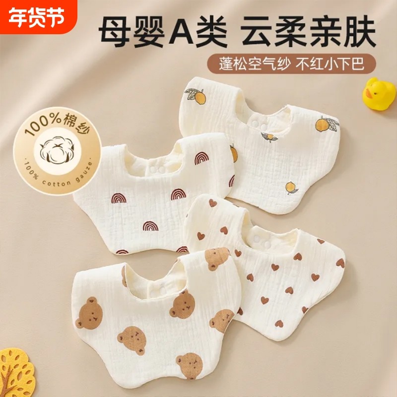 口水巾婴幼儿全棉纯棉纱布围嘴出行用品新生儿透气口水围兜吸水,婴童用品,小围嘴,淘宝优惠券,粉丝福利购,淘宝优惠卷