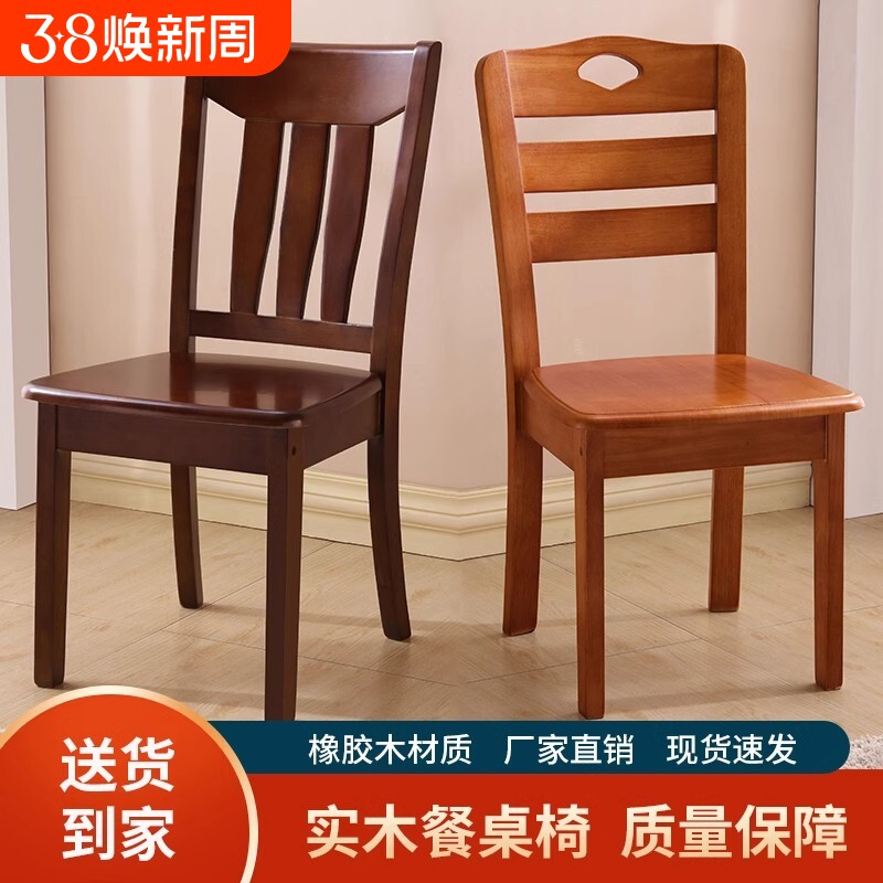 中式全实木椅子餐椅家用简约现代木头酒饭店餐厅餐桌椅凳子靠背椅