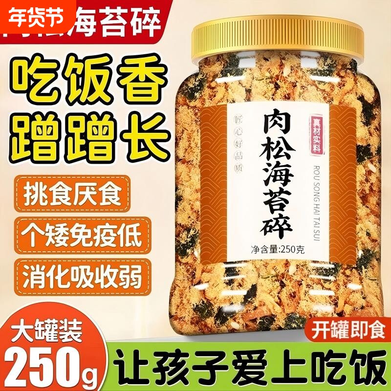 海苔肉松小贝烘焙儿童孕妇专用寿司饭团商用可批发零食官方旗舰店