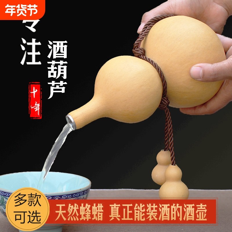 酒葫芦开口天然镶口酒壶装水酒户外便携随身酒具摆件蜂蜡防渗精品,特色手工艺,葫芦,淘宝优惠券,粉丝福利购,淘宝优惠卷