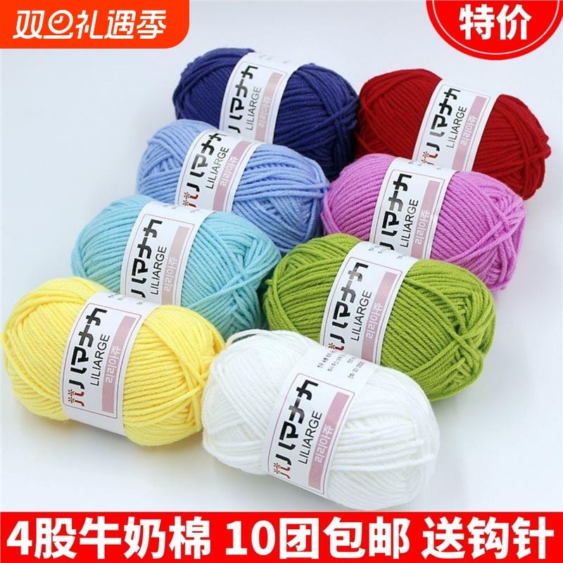 牛奶棉中粗毛线手工DIY材料包四股编织线适合儿童与钩针毛衣圣诞
