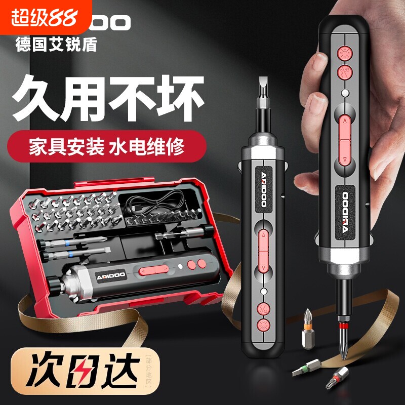电动螺丝刀充电式家用电批迷你小型电钻起子多功能拧螺丝工具套装图片