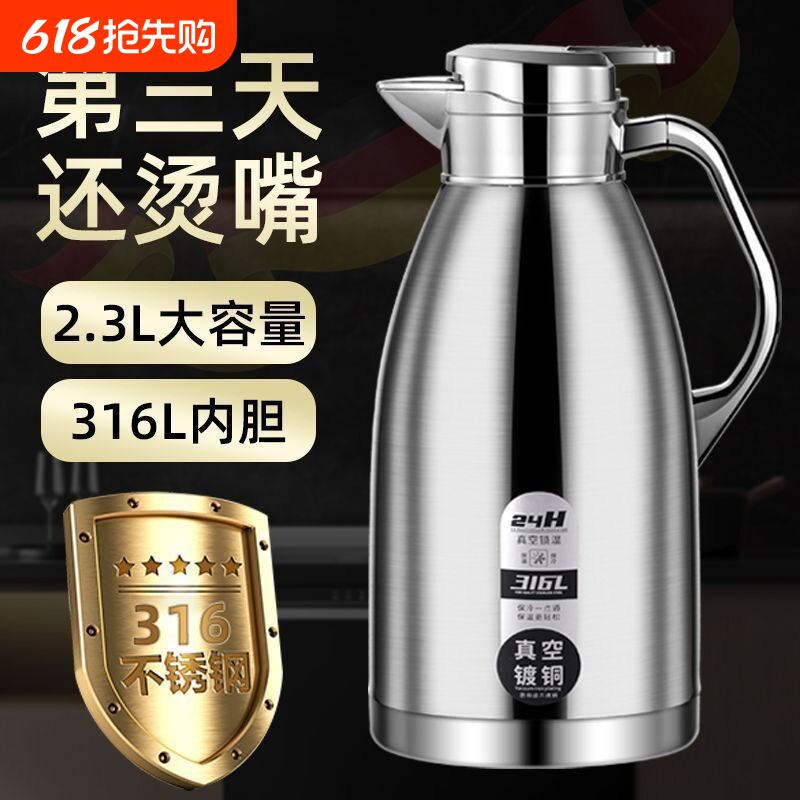 316不锈钢保温家用保暖热水瓶保温瓶水壶大容量红色长效外出真空