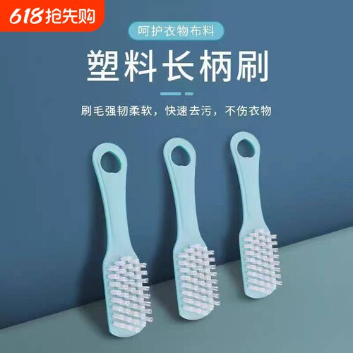 超软毛洗衣服专用板刷羽绒服清洁家用神器洗鞋刷子洗衣刷不伤衣物