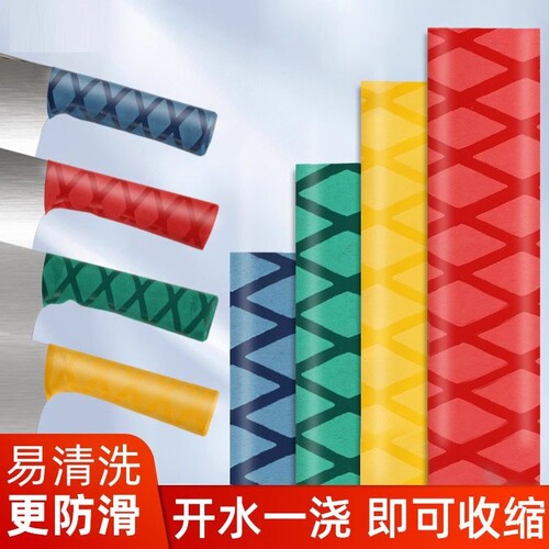 刀具分色套硅胶通用型手柄热缩套