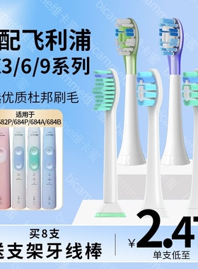 适配飞利浦sonicare电动牙刷头hx6730/6530/6721/6340/3210替换头