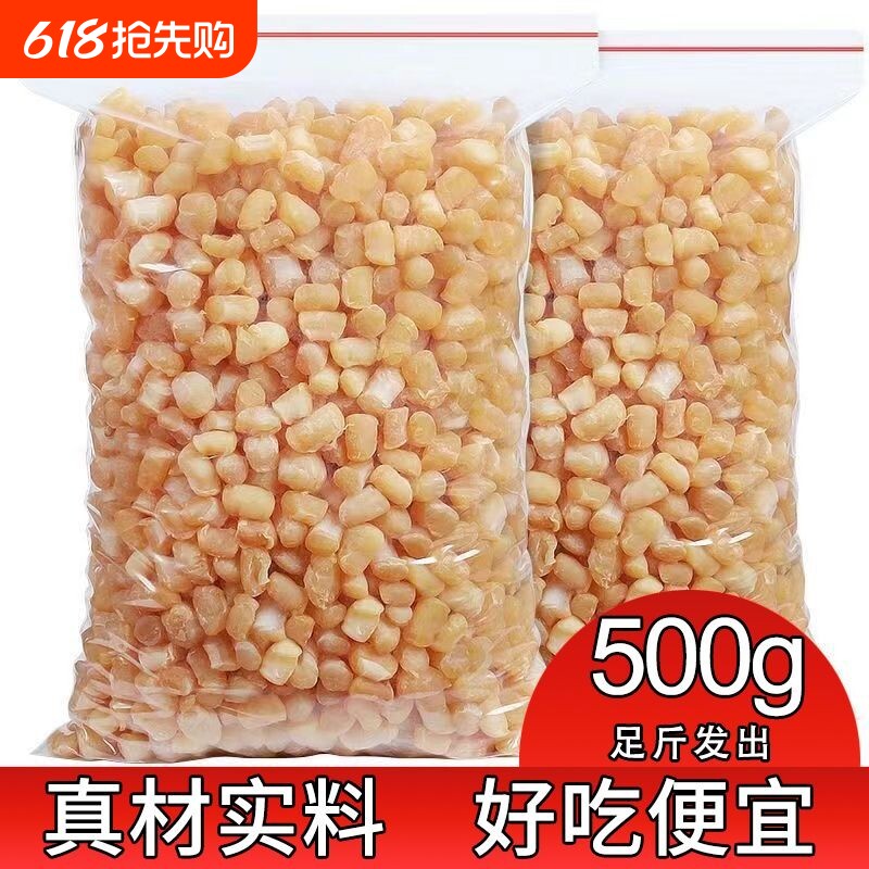 瑶柱干贝干货500g海鲜扇贝肉非特级大扇贝柱非野生元贝海产品贝柱