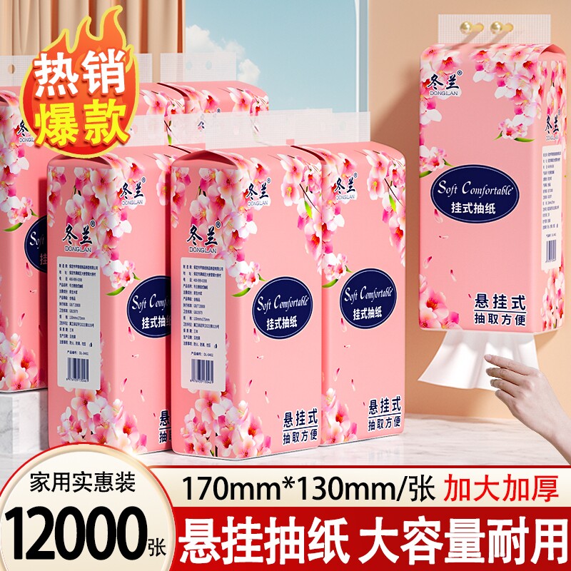 大包纸巾悬挂式抽纸家用实惠装餐巾纸学生面巾纸擦手厕纸巾整箱