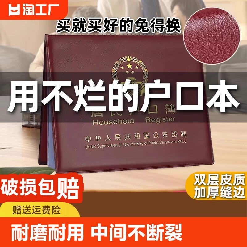 户口本皮套保护套新款居民户口簿外套通用收纳家庭家用证件套防水 - 实物图