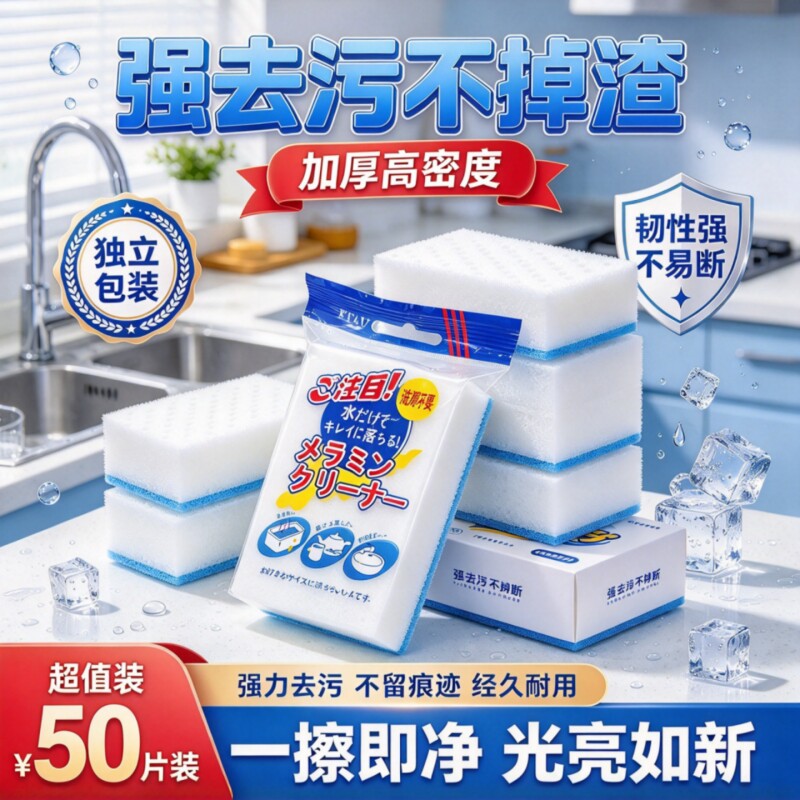 纳米海绵魔力擦去污厨房神奇魔术擦鞋茶杯清洁棉块抹布神器百洁布