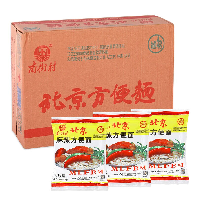 南街村老北京方便面方便面袋装泡面河南特产麻辣干吃干脆面整箱