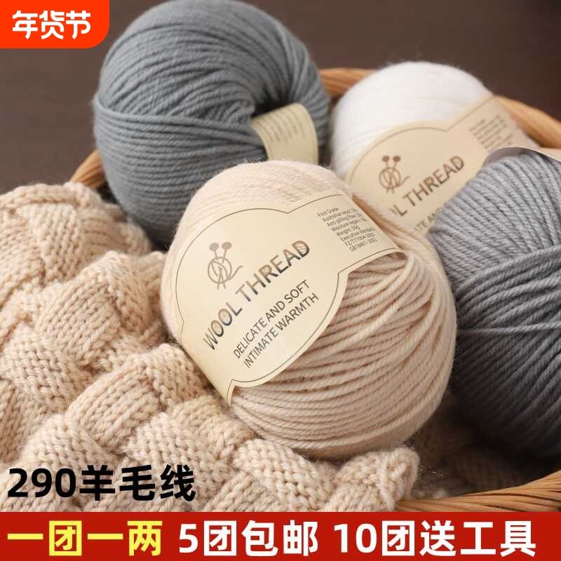 中粗羊毛线进口美利奴澳毛线手编毛衣帽子毛线DIY围巾不雾霾蓝,服饰配件/皮带/帽子/围巾,毛线,淘宝优惠券,粉丝福利购,淘宝优惠卷