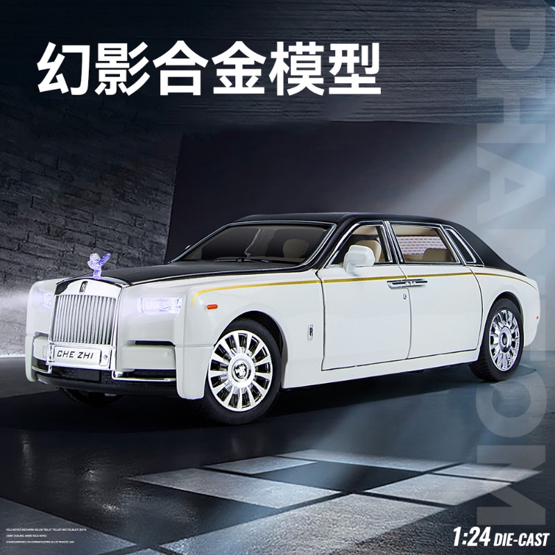 1:24劳斯莱斯幻影合金车模型仿真模型儿童玩具车礼物男孩收藏摆件