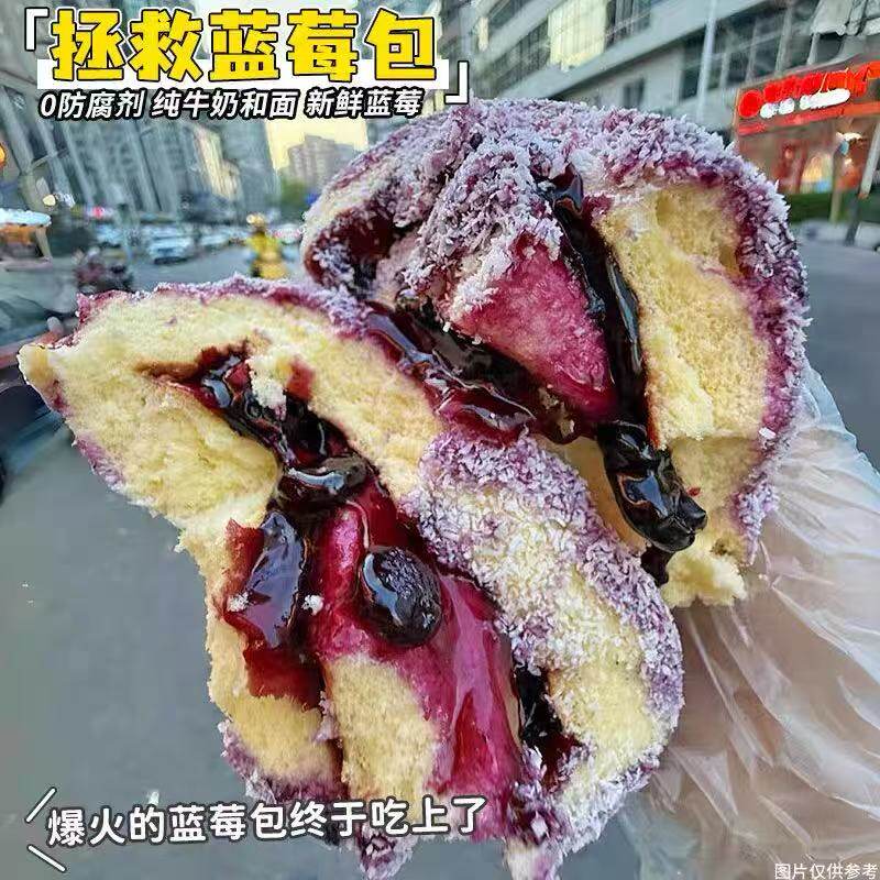 蓝莓椰蓉面包蓝莓面包网红面包零食早餐夹心面包新款营养营养早餐,零食/坚果/特产,夹心面包,淘宝优惠券,粉丝福利购,淘宝优惠卷