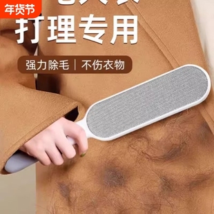 刷毛神器刮毛器粘毛器衣服去毛刷羊绒毛衫大衣打理除毛吸衣物家用