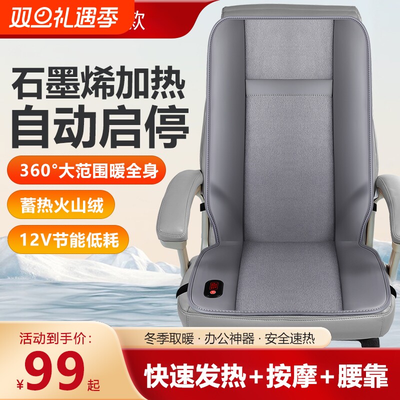 电加热火山绒一体机暖垫