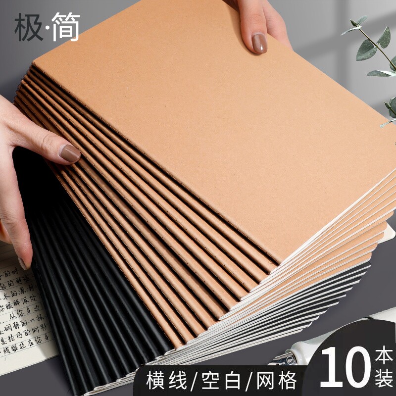 四方伙伴b5牛皮纸笔记本子加厚复古ins大学生课堂软面抄16K横线本网格本空白本A5日记本32k会议记录本方格图片