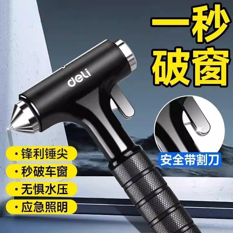 精工汽车破窗安全锤|327人收藏