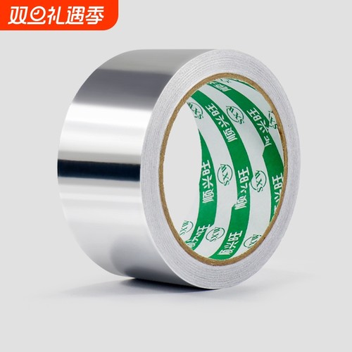 铝箔胶带耐高温厨房油烟机热水器