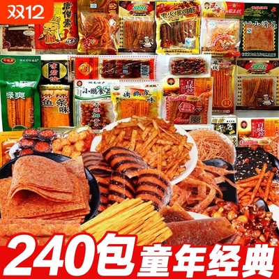 辣条大礼包8090后儿时怀旧麻辣小零食小时候的童年五毛钱解馋小吃