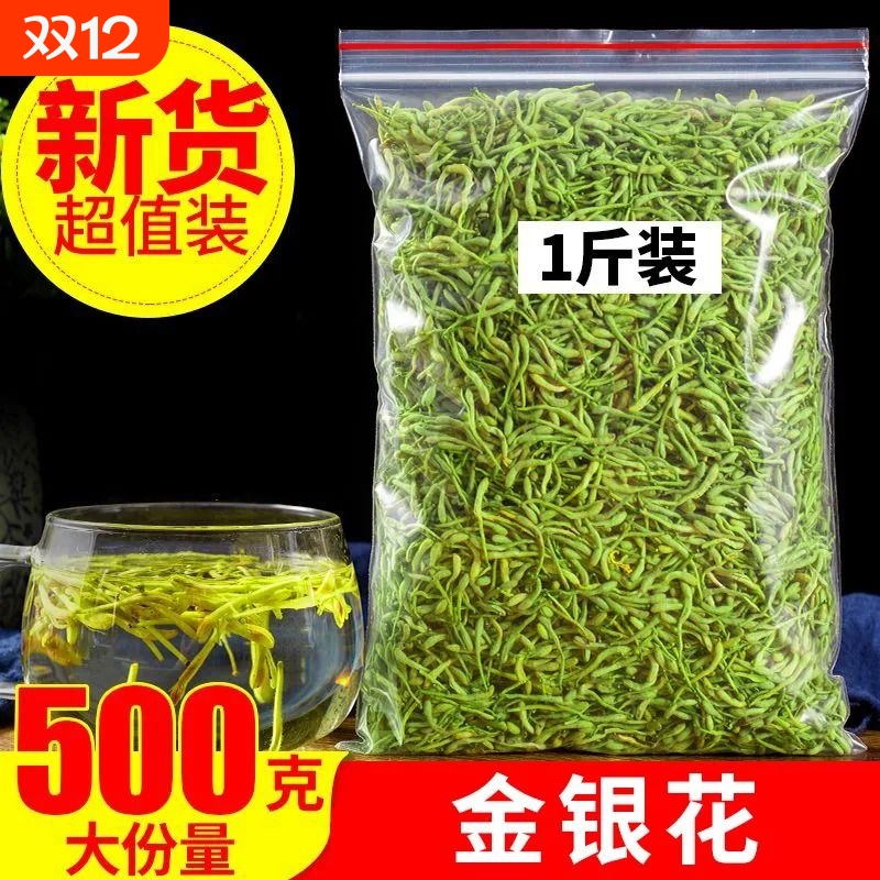 金银花茶天然干花菊花凉茶新货无野生不特级罐装袋装优质花草花茶