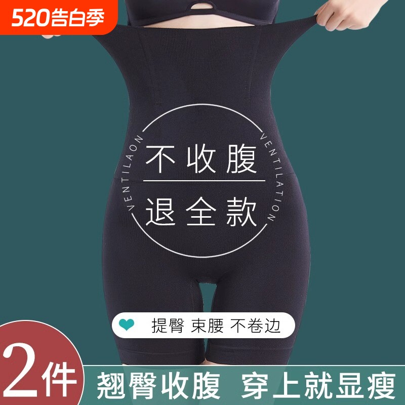 小肚子高腰收腹内裤女收大码强力产后塑形翘提臀束收腰收胯安全裤