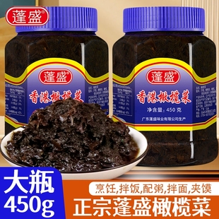 450g大瓶正宗蓬盛香港橄榄菜下饭菜喝粥榨菜咸菜官方旗舰店款 拌饭