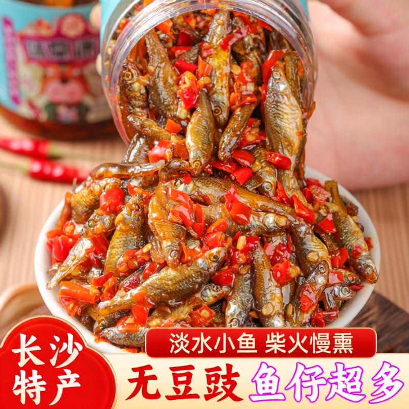 农家柴火鱼下酒菜下饭菜湖南特产麻香辣小鱼仔瓶罐装零食小吃好吃
