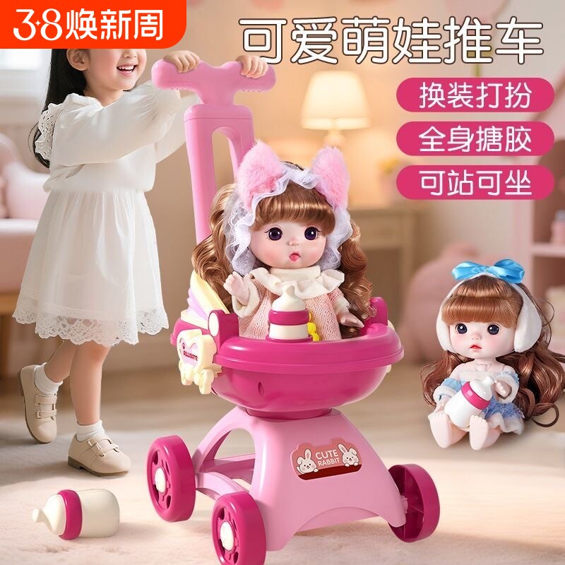 高端仿真娃娃婴儿手推车玩具女孩过家家女童儿童节礼物换装照顾