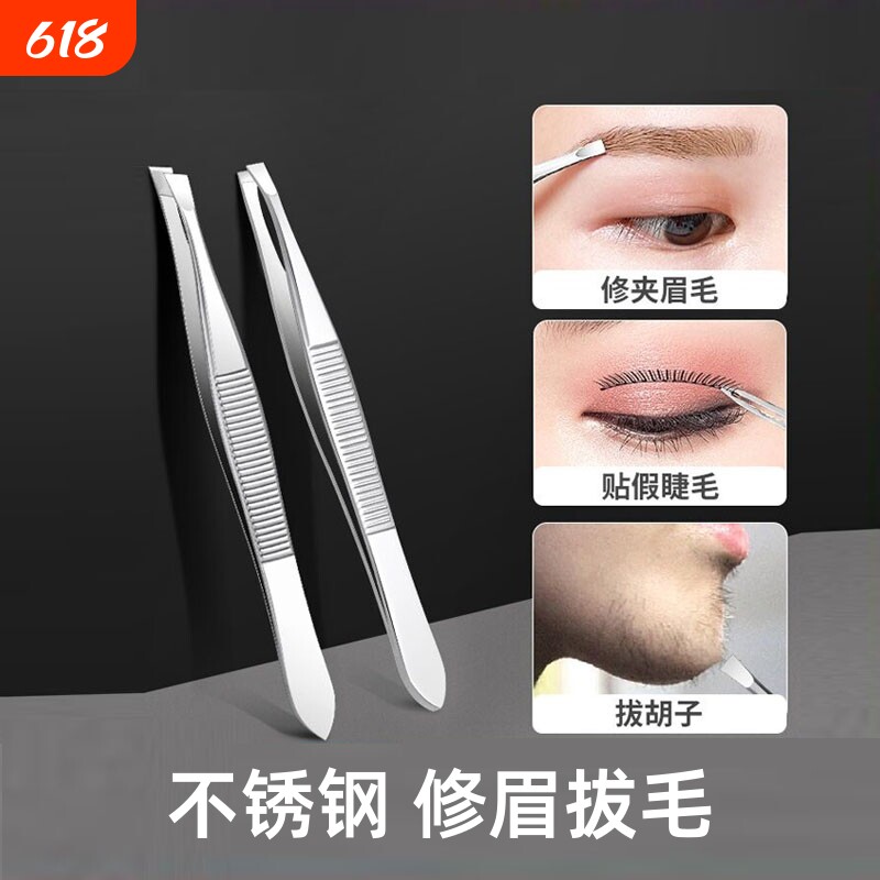 眉夹修眉毛夹子不锈钢拔毛小镊子男士拔胡须修眉夹眉毛拔毛钳胡子 - 实物图
