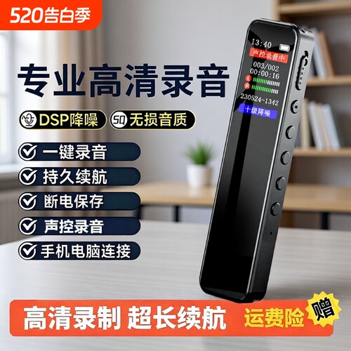 执康彩屏录音笔MP3TF卡声控录音