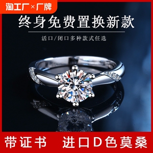 正品莫桑石戒指1-2克拉纯银通灵情侣男女一对戒礼物结婚订婚钻戒