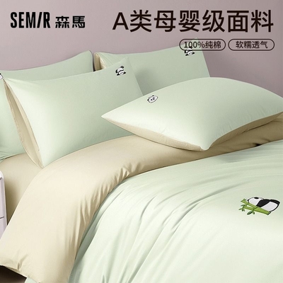 Semir/森马夏天四件套床上用品全棉纯棉2024新款床单被罩三件套