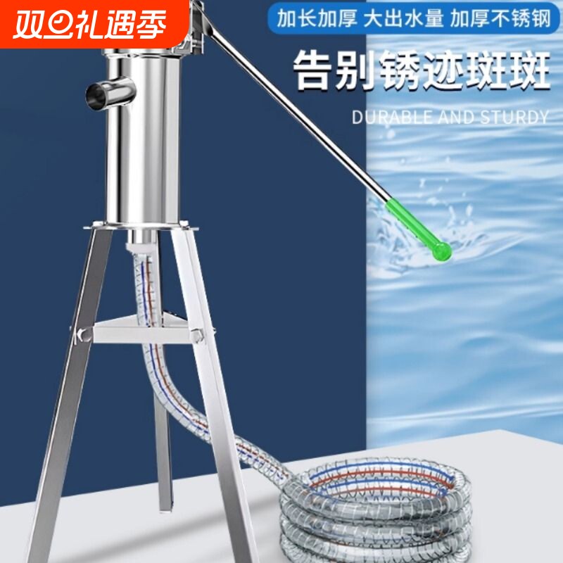 不锈钢压水井手动抽水器老式手摇手压式水泵农村手压泵水井压水器