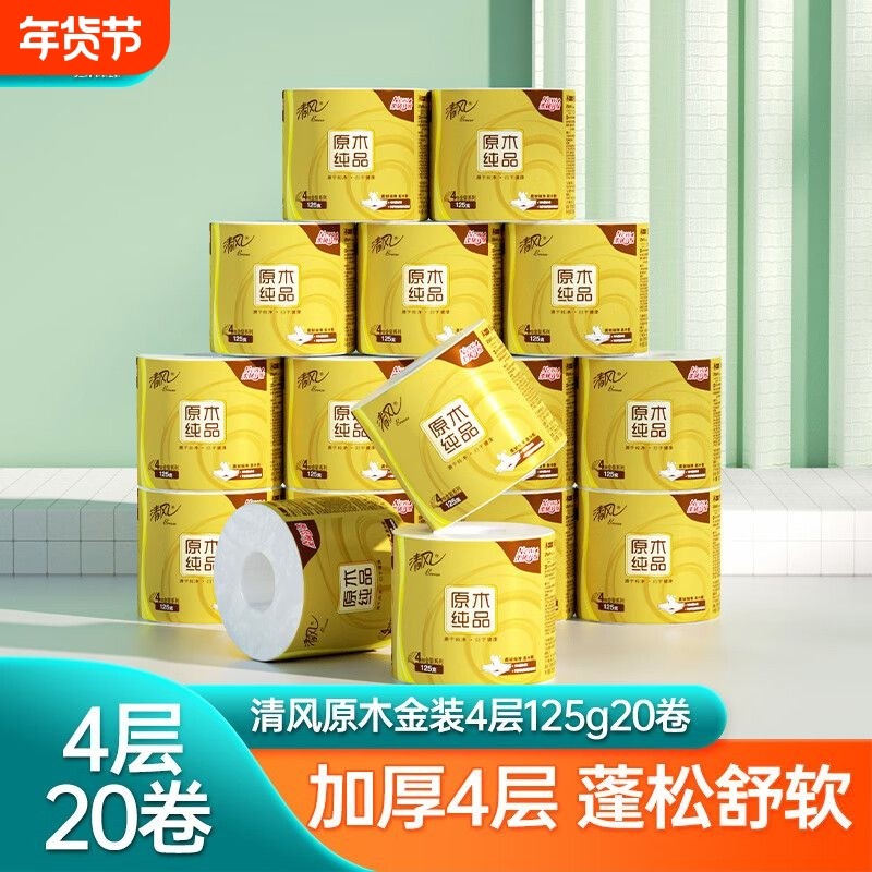 超值热卖清风卷纸原木金装有芯卫生纸卷筒纸厕纸加厚厕所实惠装,洗护清洁剂/卫生巾/纸/香薰,卷筒纸,淘宝优惠券,粉丝福利购,淘宝优惠卷