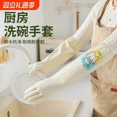 家务洗碗手套加绒加长耐用耐磨