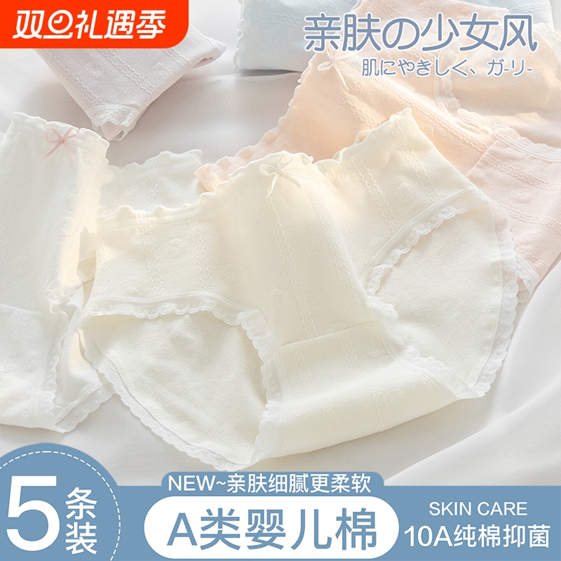 内裤女2025新款纯棉10a级全棉抗菌裆甜美少女生无痕中腰三角短裤
