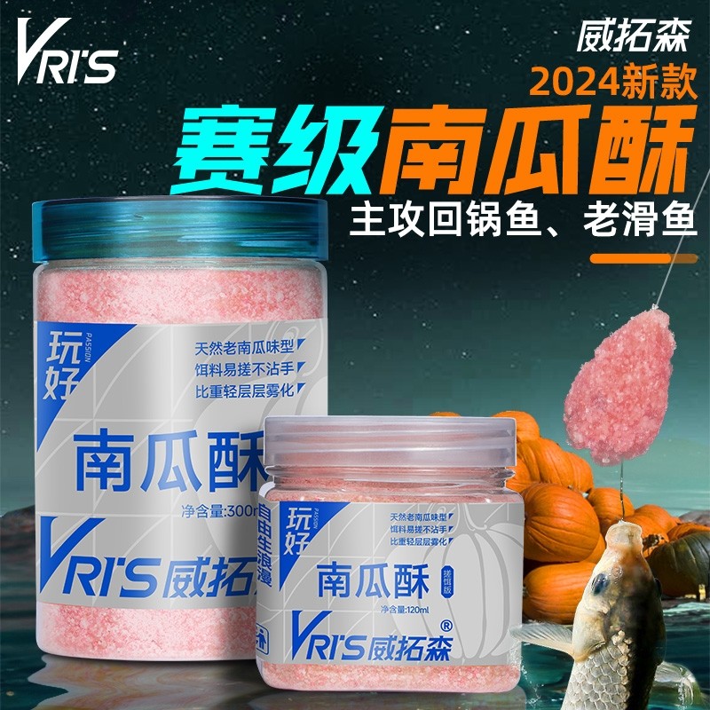 威拓森赛级南瓜酥黑坑滑鱼饵拉饵虾搓饵料伴侣蓝瓜兰蓝钓鲫鱼鲤鱼