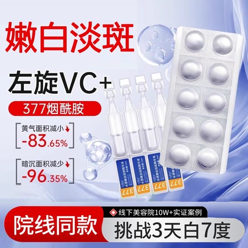 左旋VC精华冻干片|超2000次加购