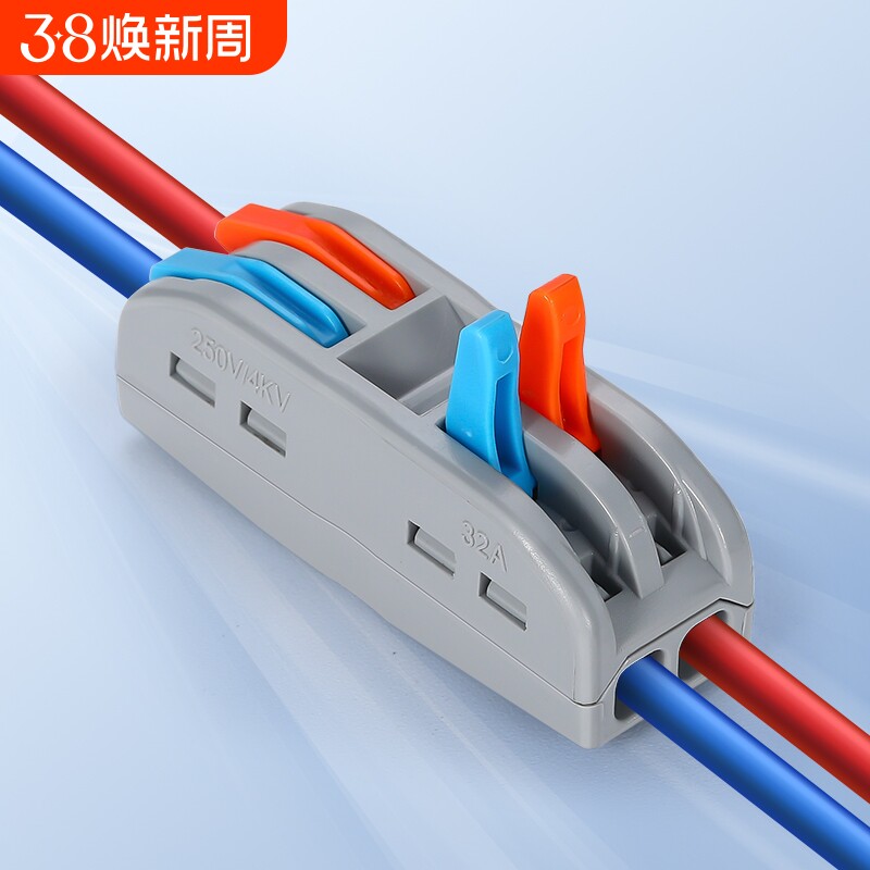 PCT快速二进二出接线端子2位对接接头电线连接器插拔式防水并线器