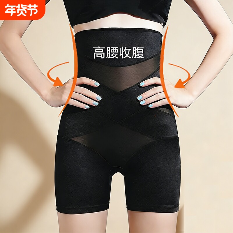 高腰塑身裤收腹提臀裤收小肚子塑形美体塑身身材安全内裤女