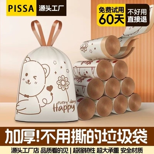 免撕抽绳垃圾袋手提式加厚大号家用可爱清洁厨房抽取式特厚实惠装