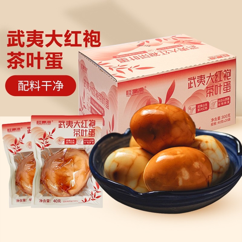 桂青源武夷大红袍茶叶蛋40g*20枚/箱即食鸡蛋卤蛋开袋休闲零食,零食/坚果/特产,鸡肉零食,淘宝优惠券,粉丝福利购,淘宝优惠卷