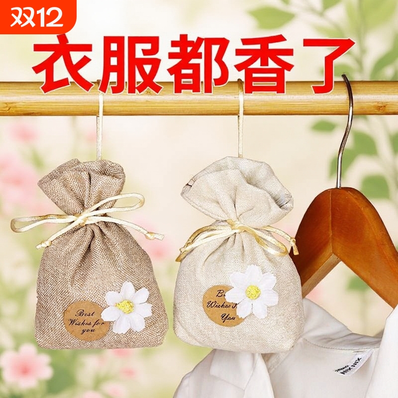 持久留香除味神器|千人回购