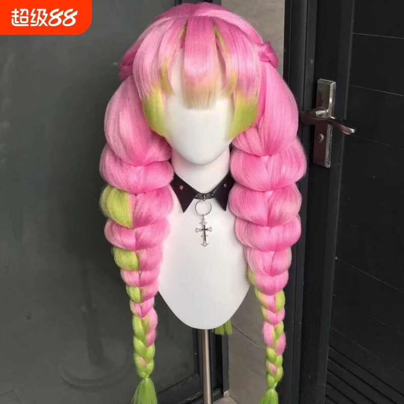 【已烫好】蜜璃cos 甘露寺蜜璃 玉米须玫瑰网 粉绿渐变麻花辫公