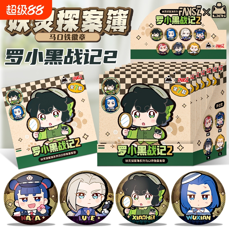 罗小黑徽章盲盒马口铁